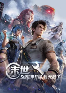 完美世界