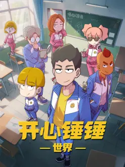 凡人修仙传